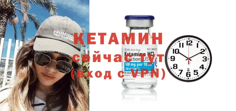 где купить наркотик  Калтан  Кетамин VHQ 