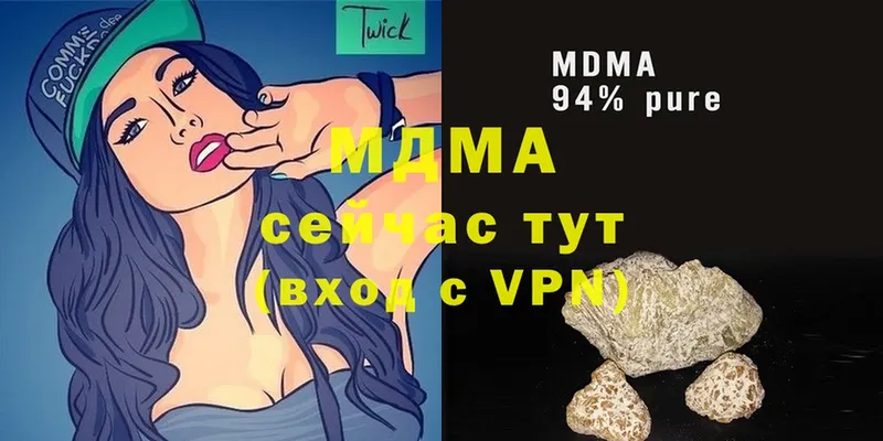 купить наркотик  Калтан  MDMA VHQ 